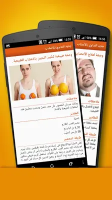 التداوي بالأعشاب -جديد- android App screenshot 5